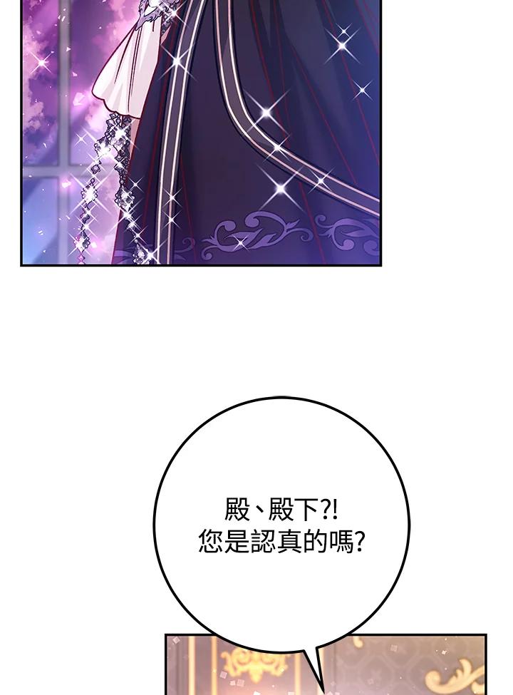 《海军上将的怪物妻子》第62话 第131页