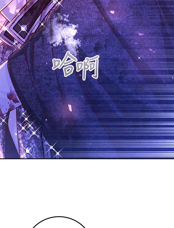 《海军上将的怪物妻子》第62话 第140页