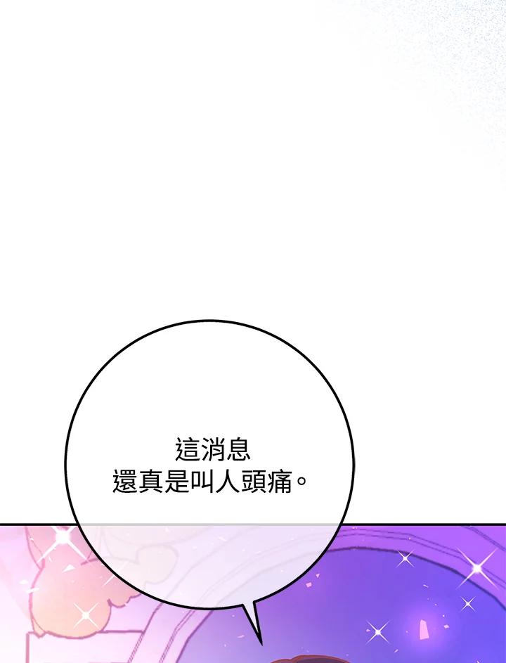 《海军上将的怪物妻子》第62话 第10页