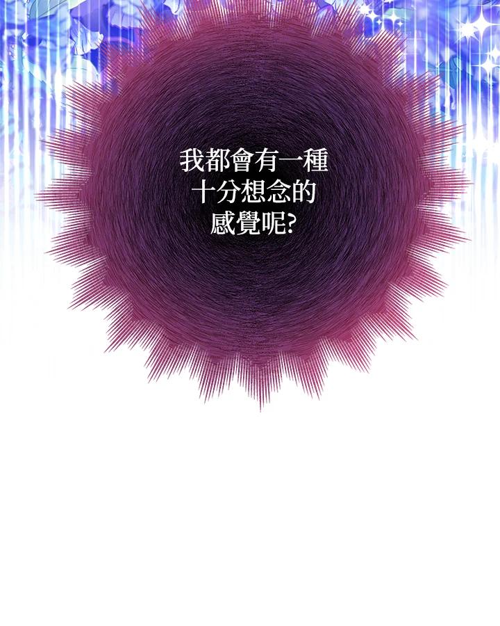 《海军上将的怪物妻子》第62话 第40页