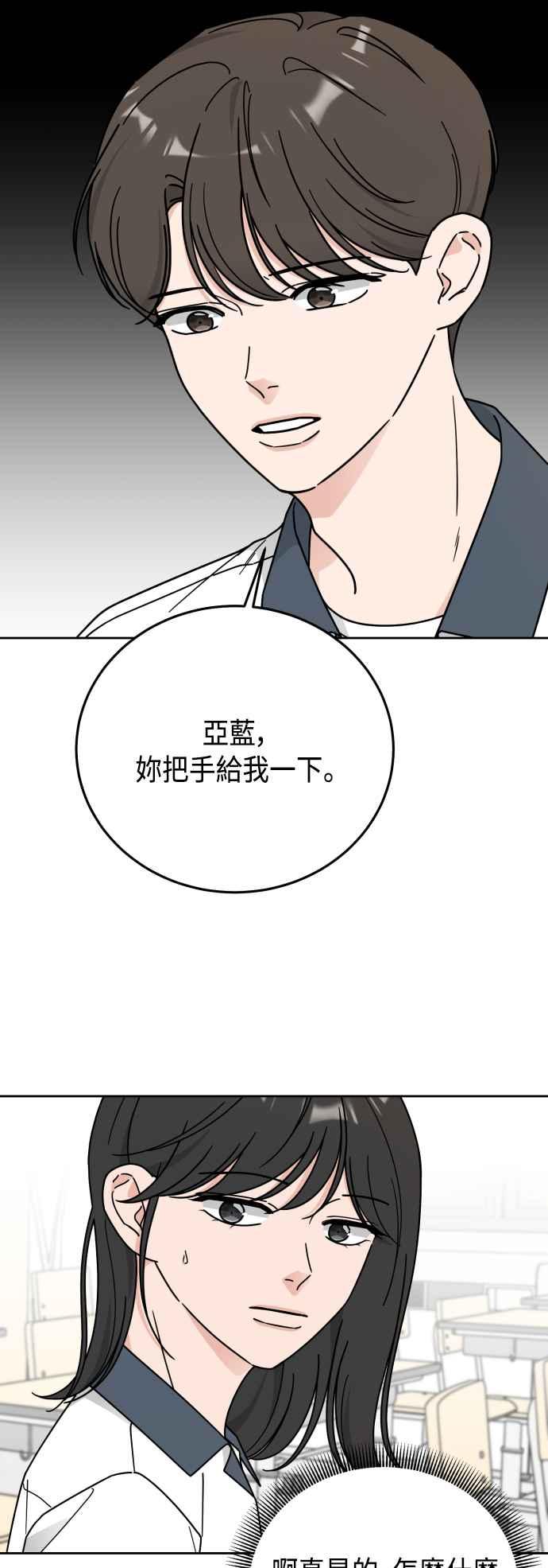 《旧衣回收箱的丘比特》第61话 第26页