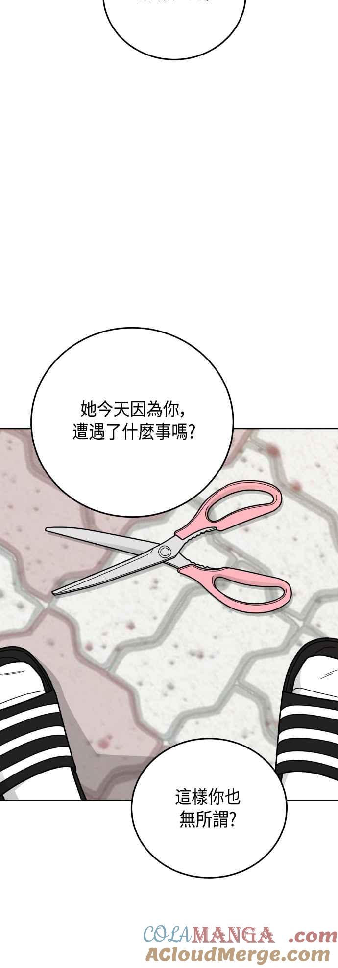《旧衣回收箱的丘比特》第61话 第40页