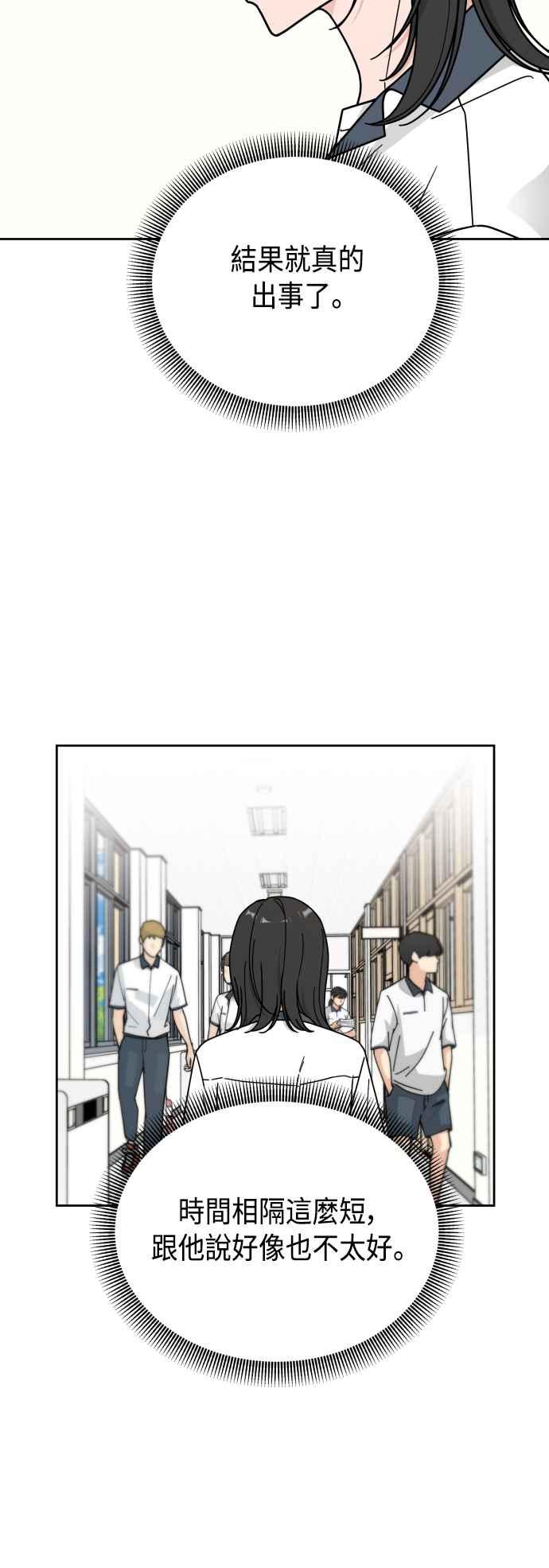 《旧衣回收箱的丘比特》第61话 第21页