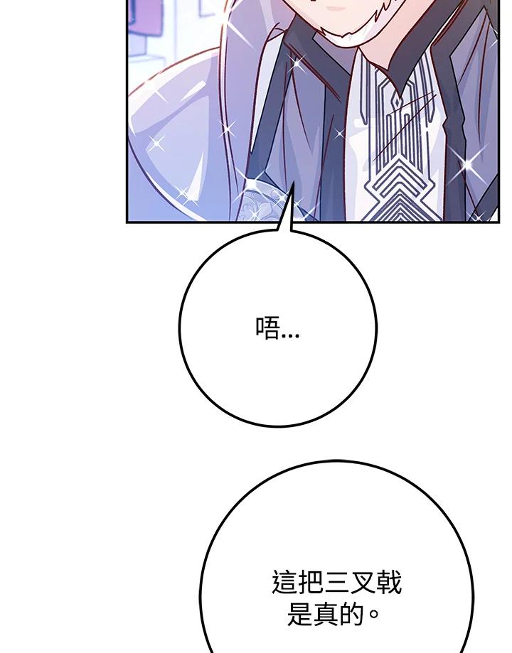 《海军上将的怪物妻子》第62话 第104页