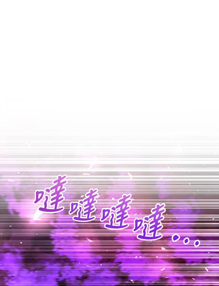 《海军上将的怪物妻子》第62话 第138页