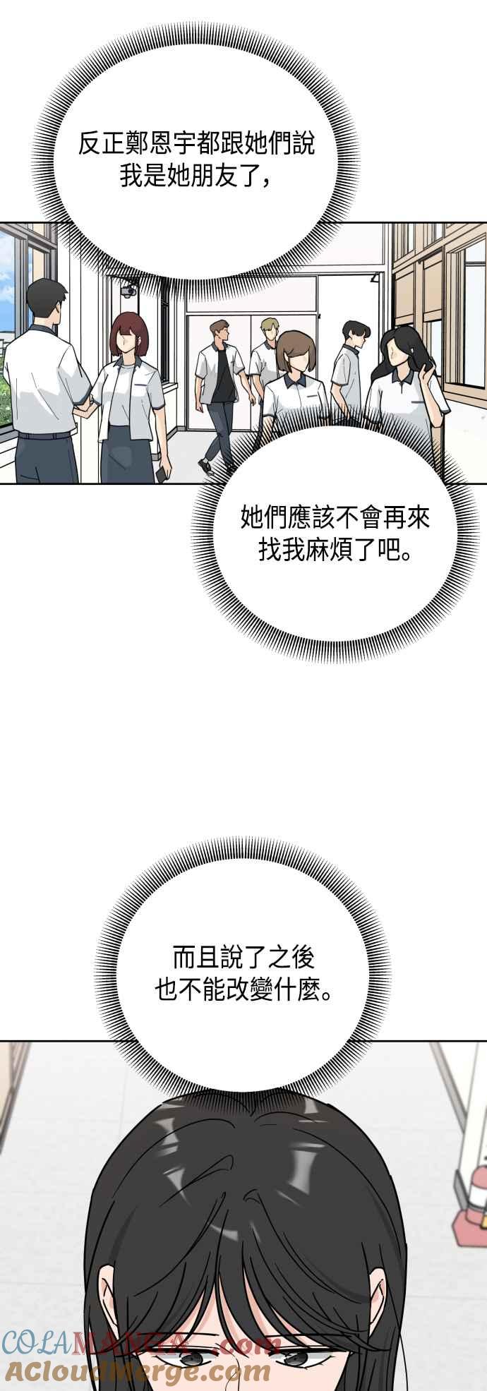 《旧衣回收箱的丘比特》第61话 第22页