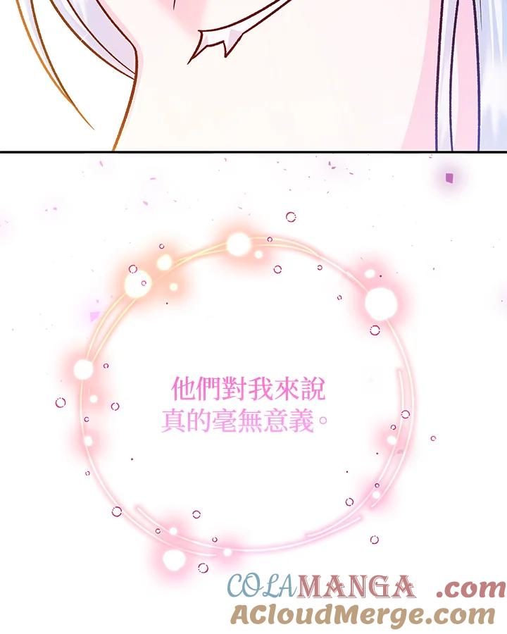 《海军上将的怪物妻子》第62话 第89页