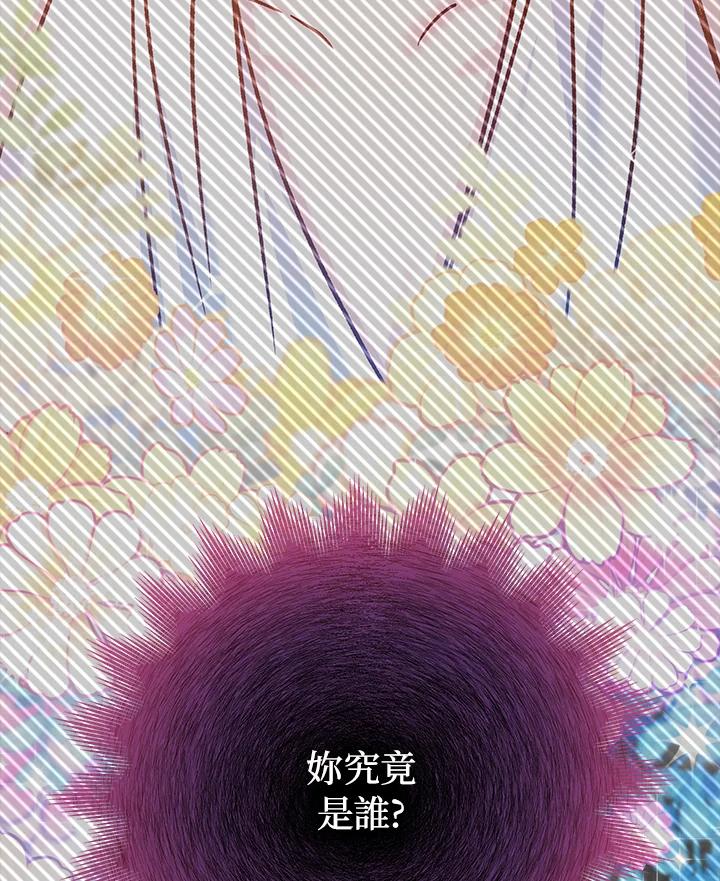 《海军上将的怪物妻子》第62话 第32页