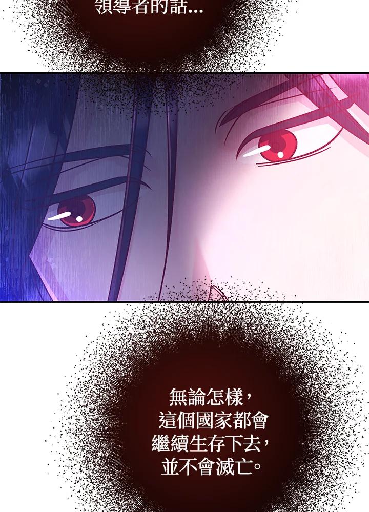 《海军上将的怪物妻子》第62话 第19页