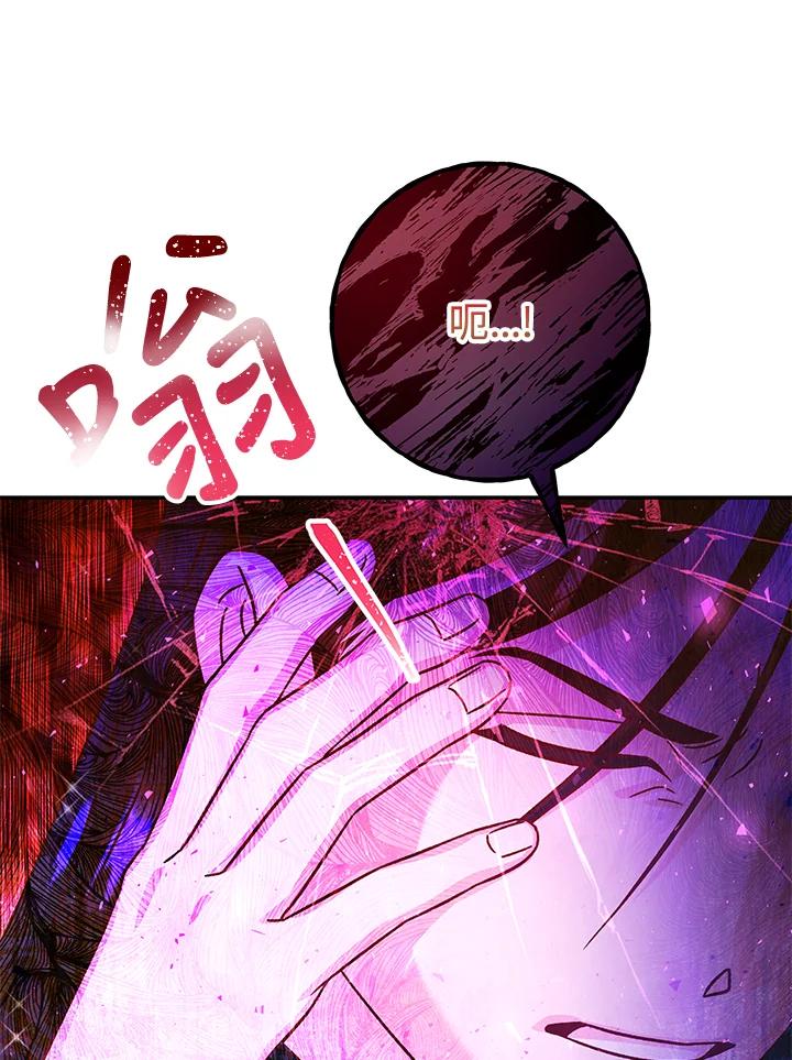 《海军上将的怪物妻子》第62话 第22页