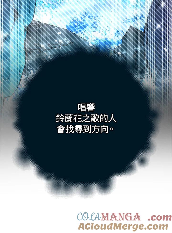 《海军上将的怪物妻子》第62话 第49页
