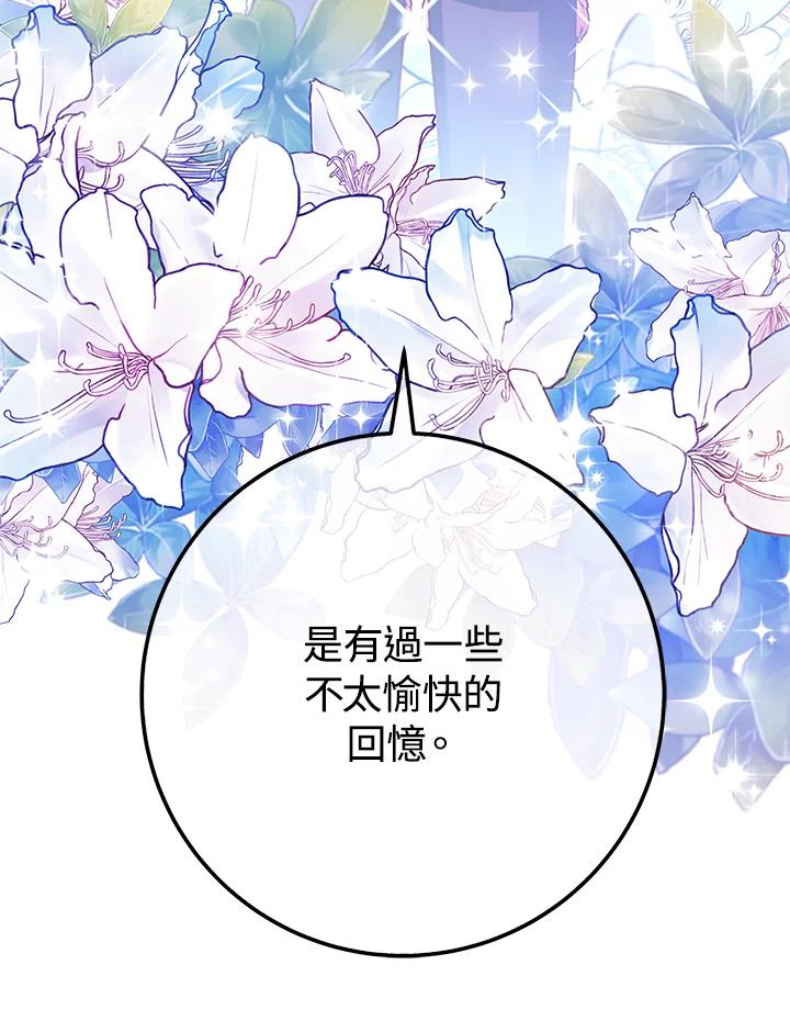 《海军上将的怪物妻子》第62话 第76页