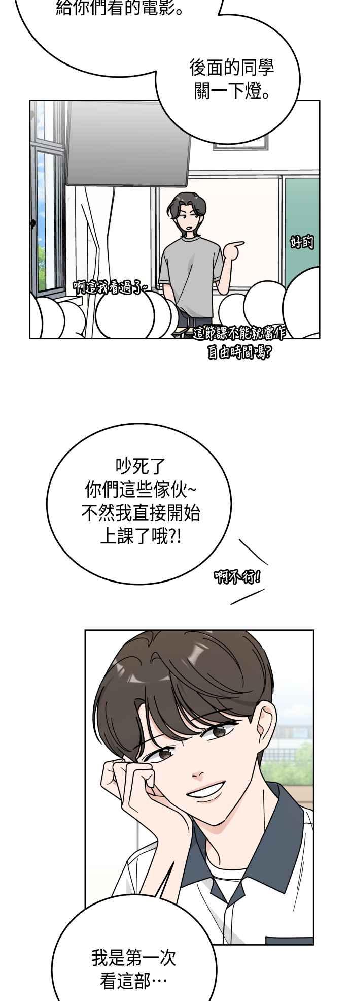 《旧衣回收箱的丘比特》第61话 第24页