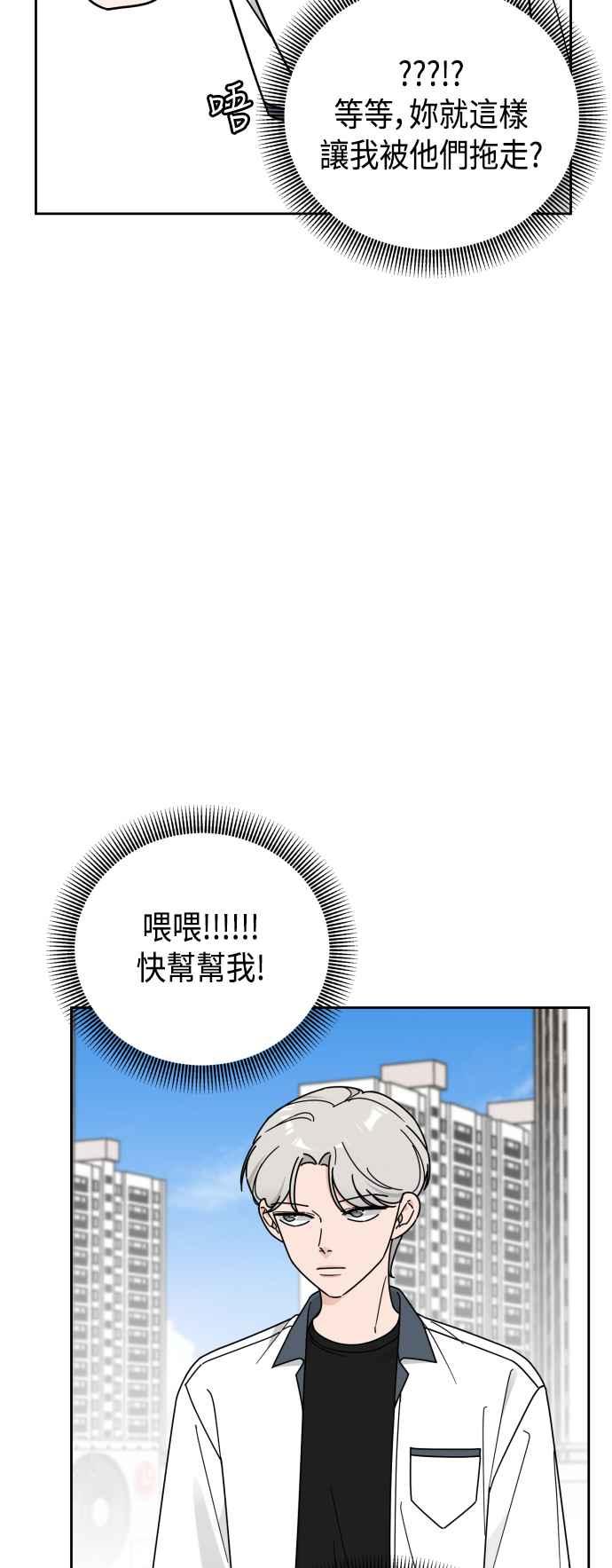《旧衣回收箱的丘比特》第61话 第6页