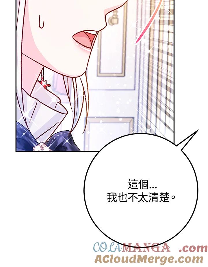 《海军上将的怪物妻子》第62话 第109页