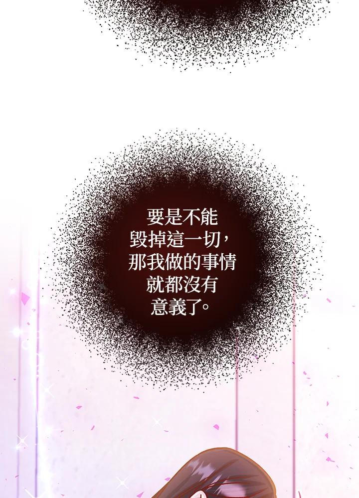 《海军上将的怪物妻子》第62话 第20页