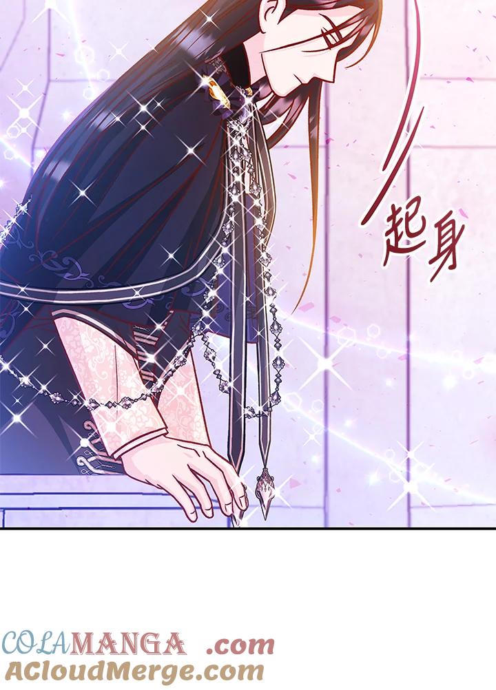 《海军上将的怪物妻子》第62话 第21页