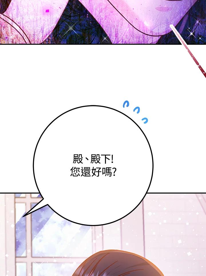 《海军上将的怪物妻子》第62话 第23页