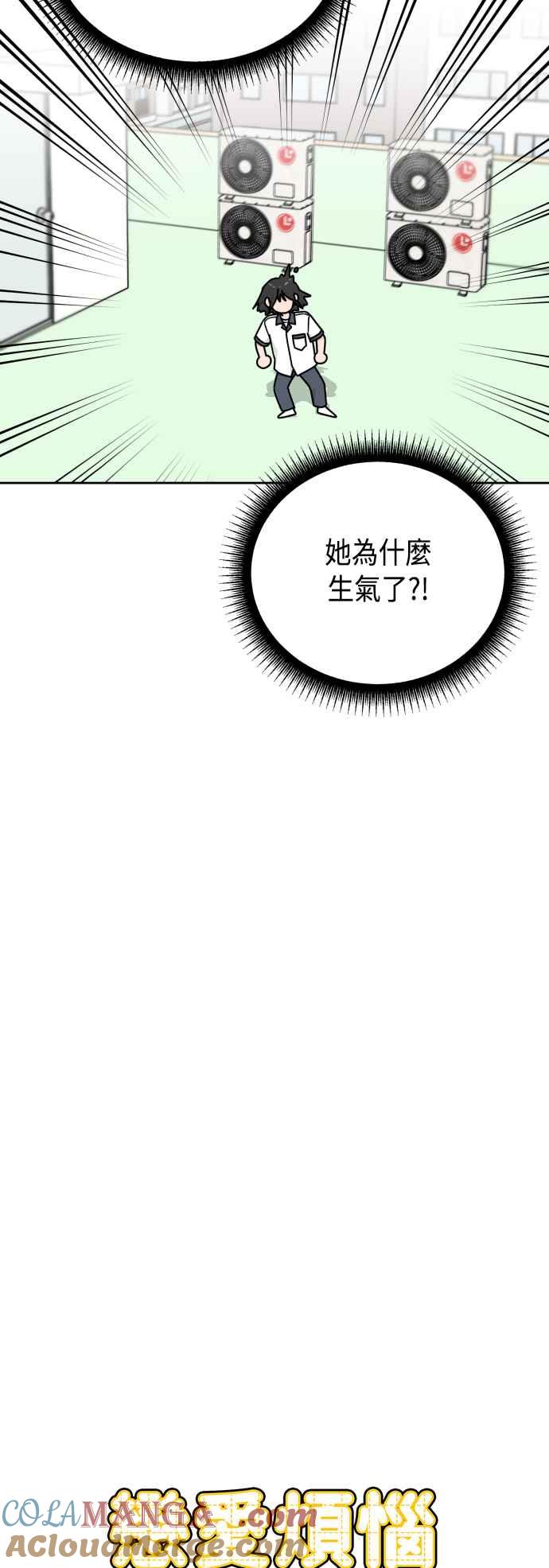 《旧衣回收箱的丘比特》第61话 第19页