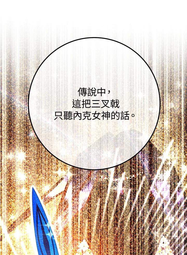 《海军上将的怪物妻子》第62话 第110页