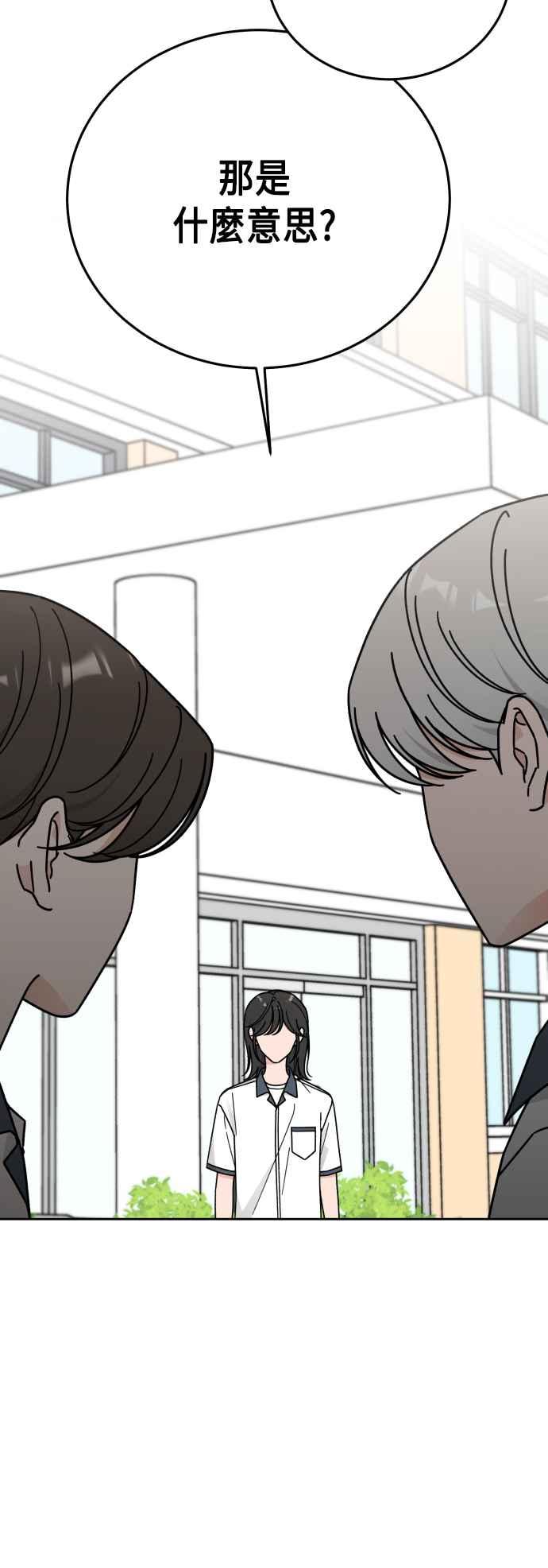 《旧衣回收箱的丘比特》第61话 第48页