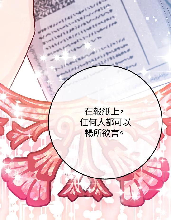 《海军上将的怪物妻子》第62话 第6页