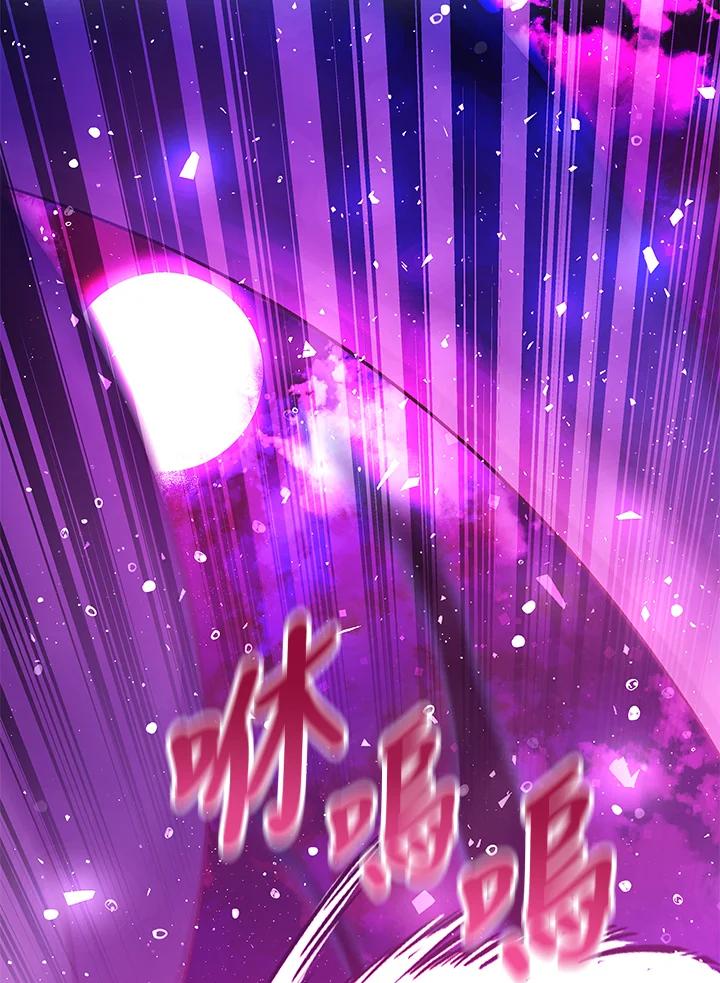 《海军上将的怪物妻子》第63话 第104页
