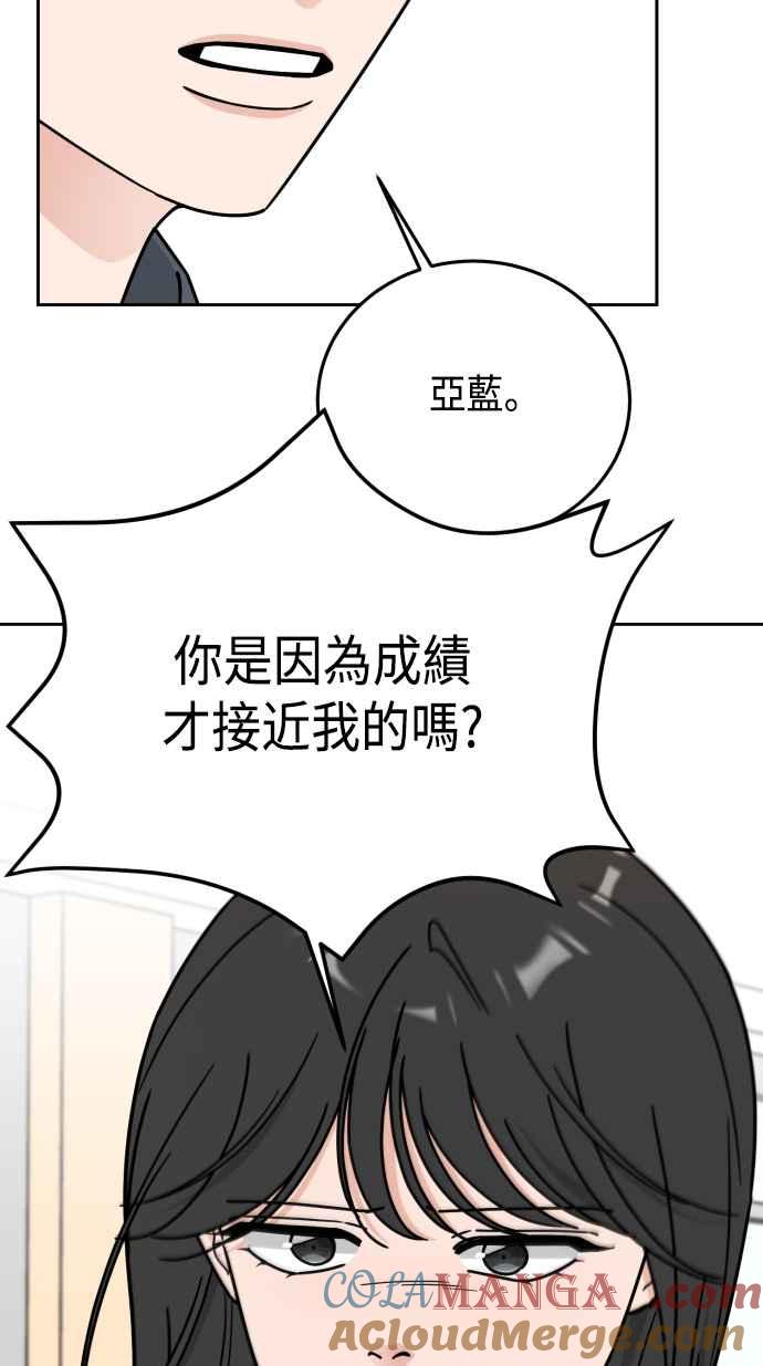 《旧衣回收箱的丘比特》第62话 第7页
