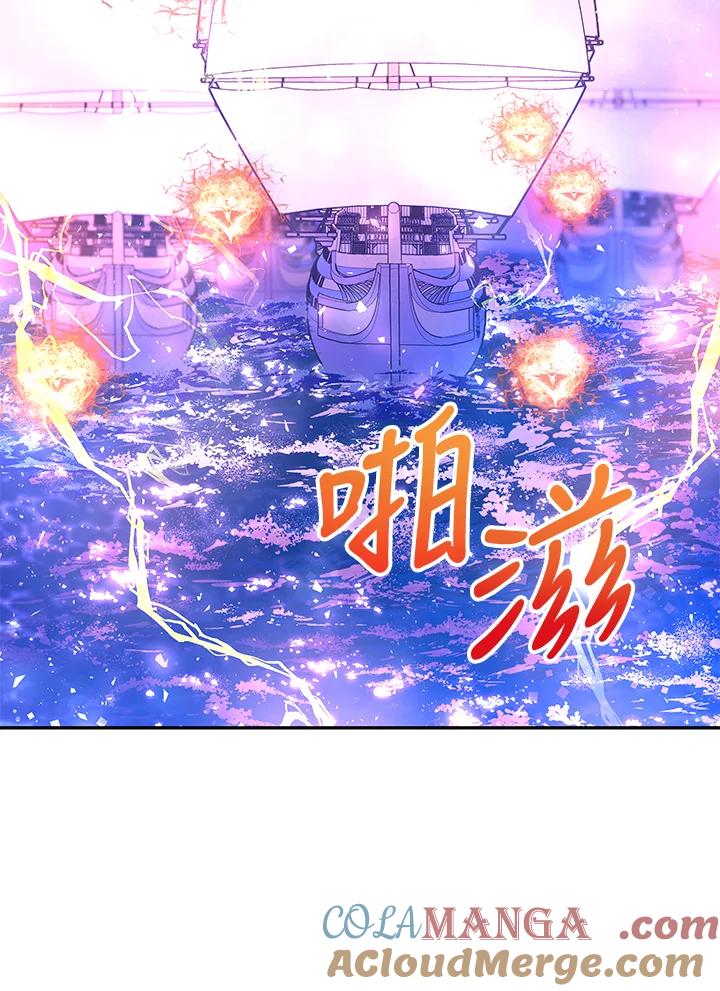 《海军上将的怪物妻子》第63话 第101页