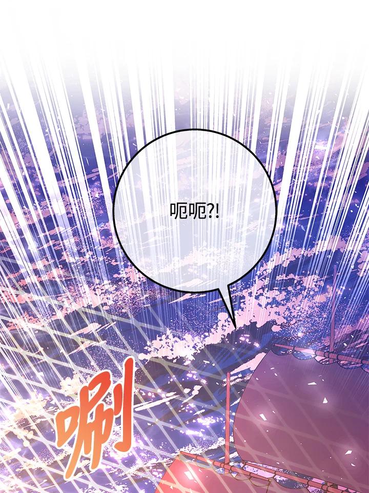 《海军上将的怪物妻子》第63话 第62页