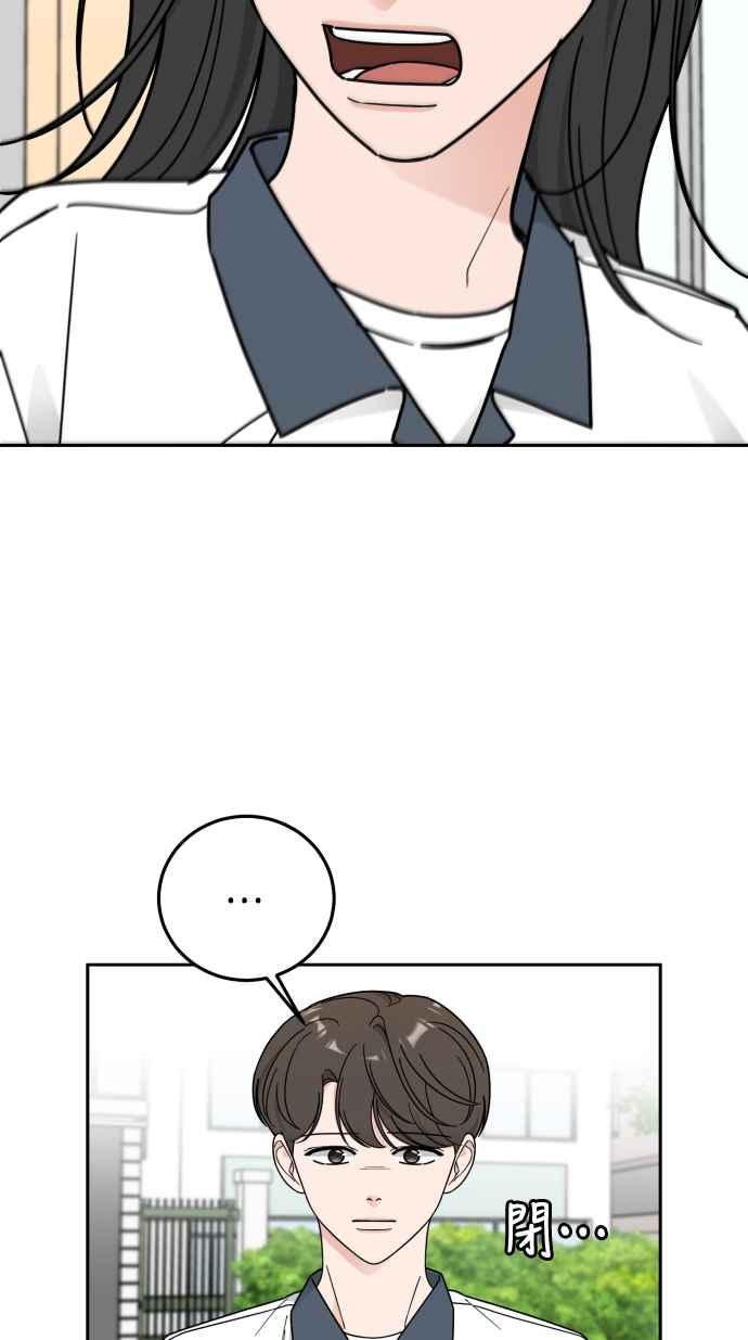 《旧衣回收箱的丘比特》第62话 第8页
