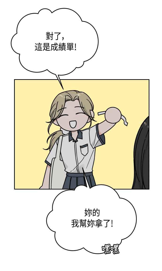 《旧衣回收箱的丘比特》第62话 第53页