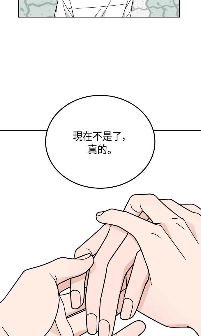 《旧衣回收箱的丘比特》第62话 第15页