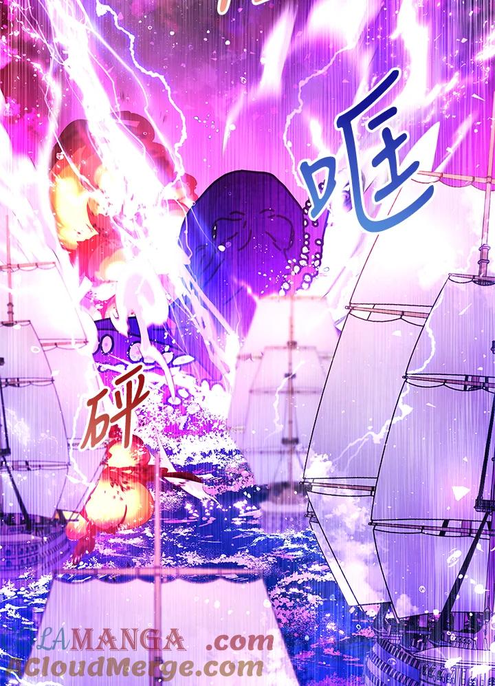 《海军上将的怪物妻子》第63话 第29页