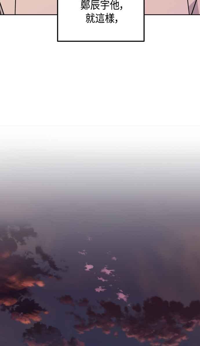 《旧衣回收箱的丘比特》第62话 第75页