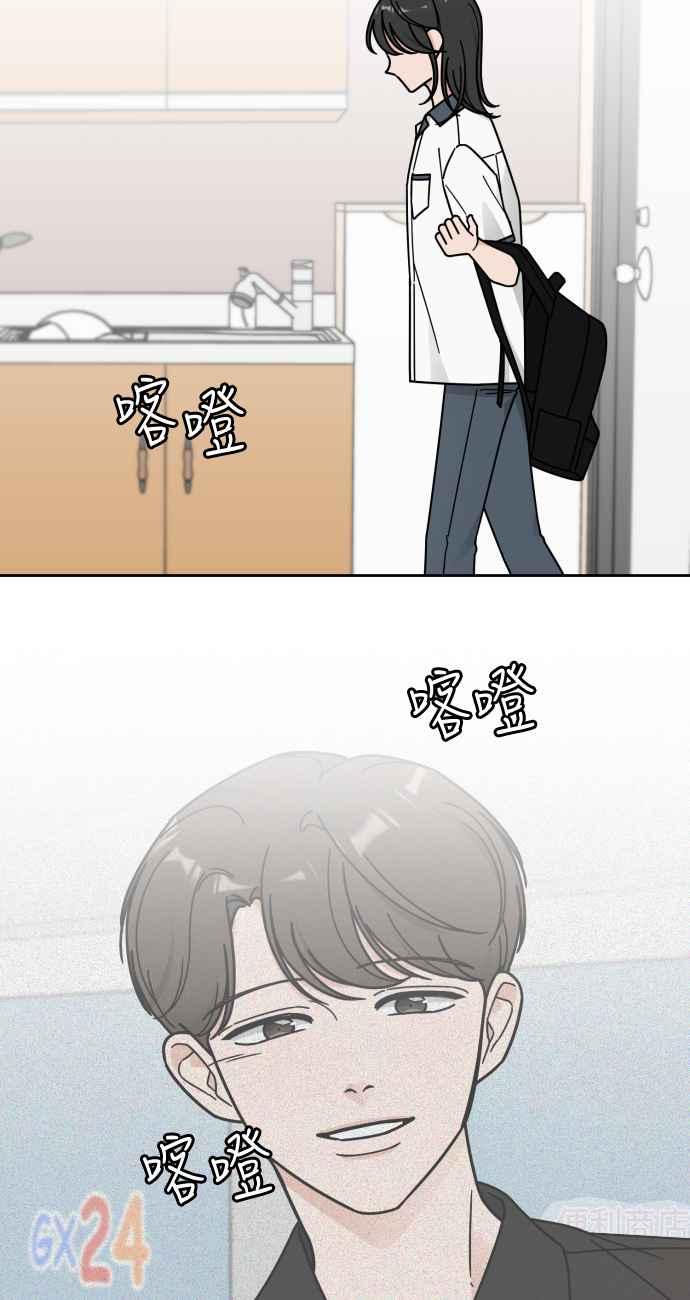 《旧衣回收箱的丘比特》第62话 第62页