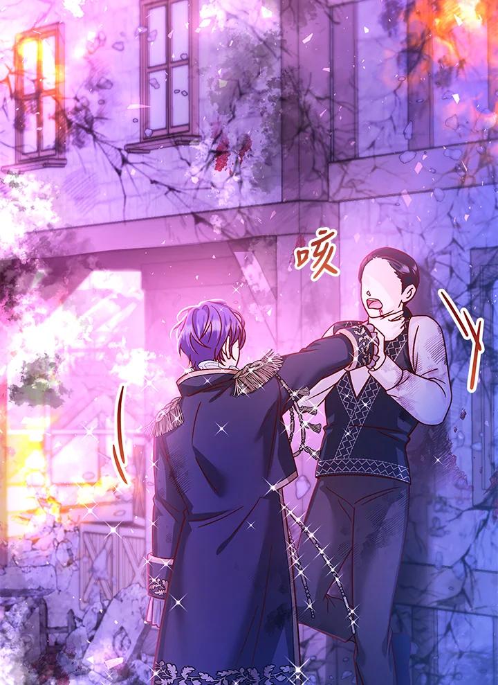 《海军上将的怪物妻子》第63话 第4页
