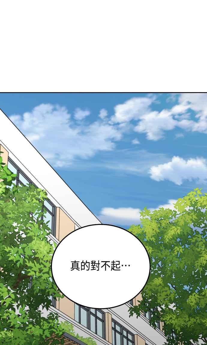 《旧衣回收箱的丘比特》第62话 第32页