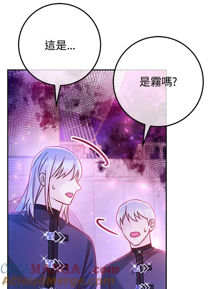 《海军上将的怪物妻子》第63话 第49页