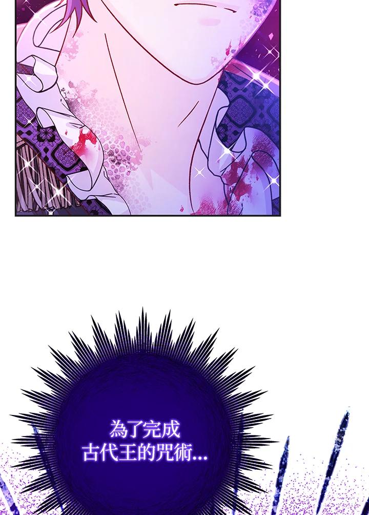《海军上将的怪物妻子》第63话 第12页