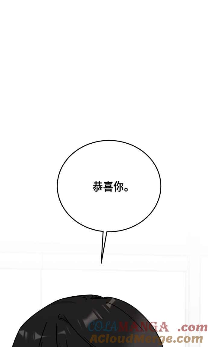 《旧衣回收箱的丘比特》第62话 第37页