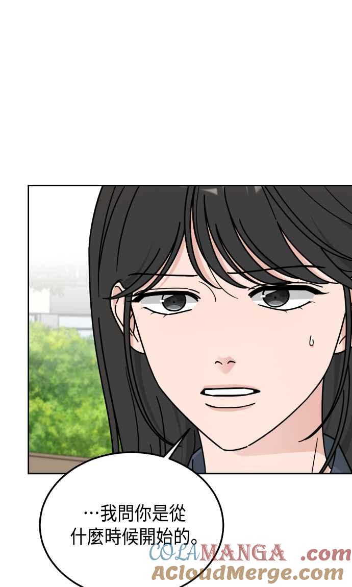《旧衣回收箱的丘比特》第62话 第25页