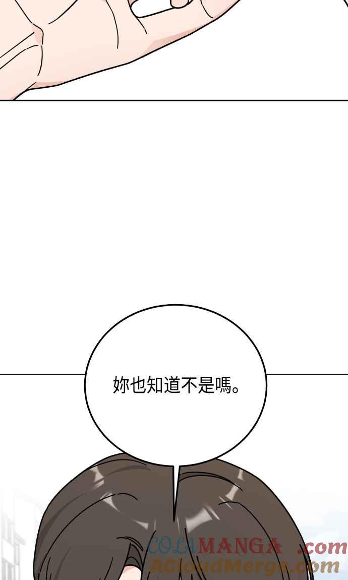 《旧衣回收箱的丘比特》第62话 第16页