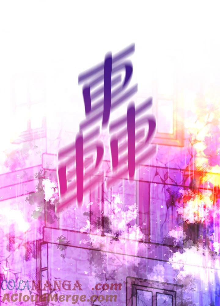 《海军上将的怪物妻子》第63话 第9页