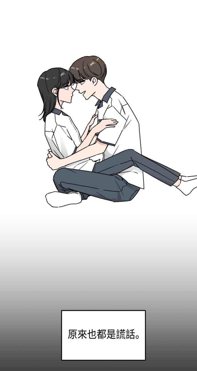 《旧衣回收箱的丘比特》第62话 第68页