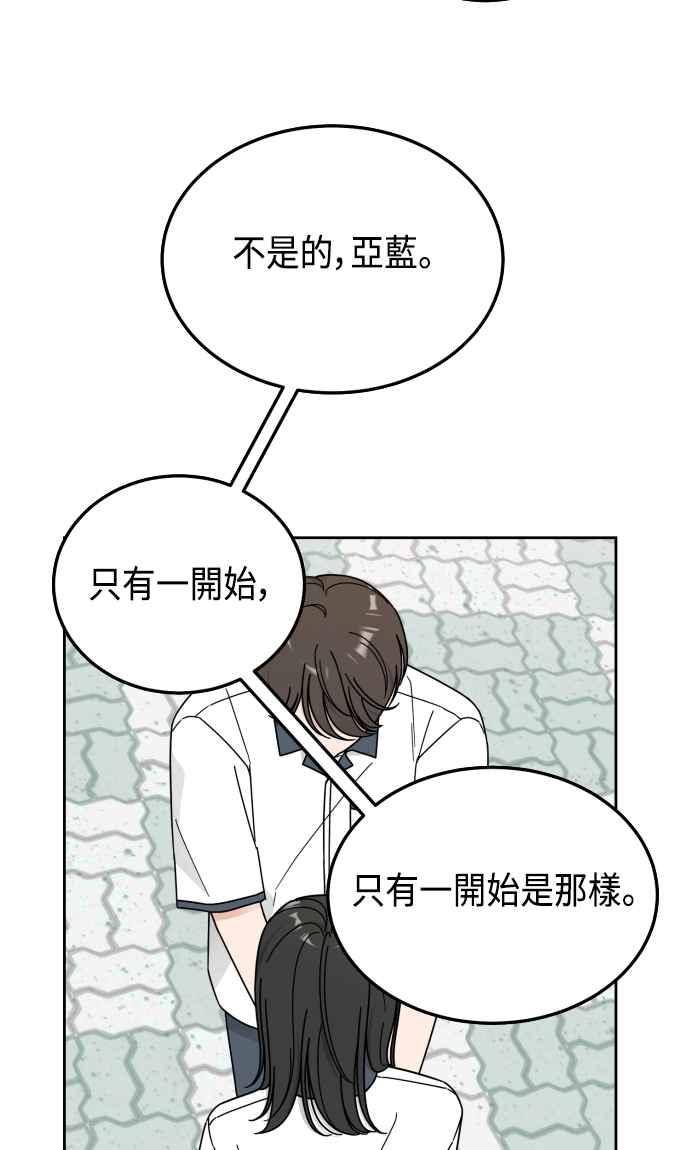 《旧衣回收箱的丘比特》第62话 第14页