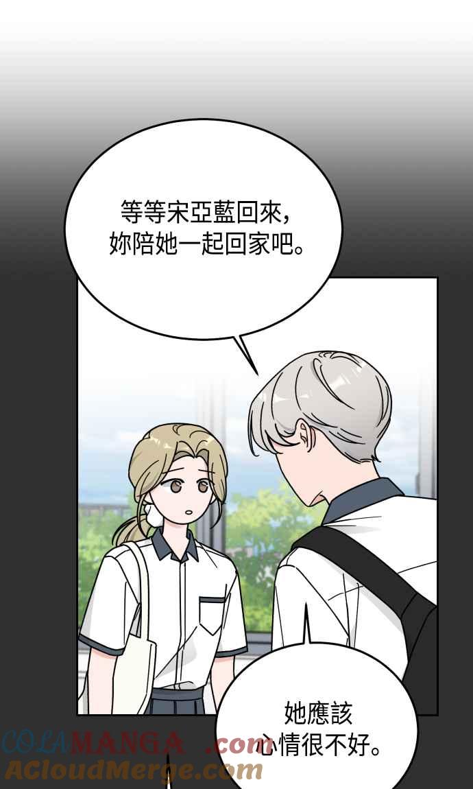 《旧衣回收箱的丘比特》第62话 第49页