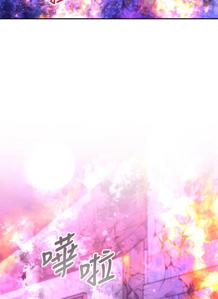 《海军上将的怪物妻子》第63话 第3页