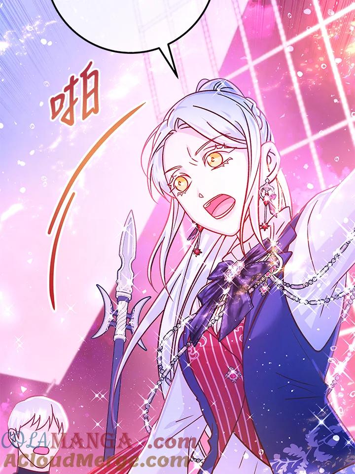 《海军上将的怪物妻子》第63话 第65页