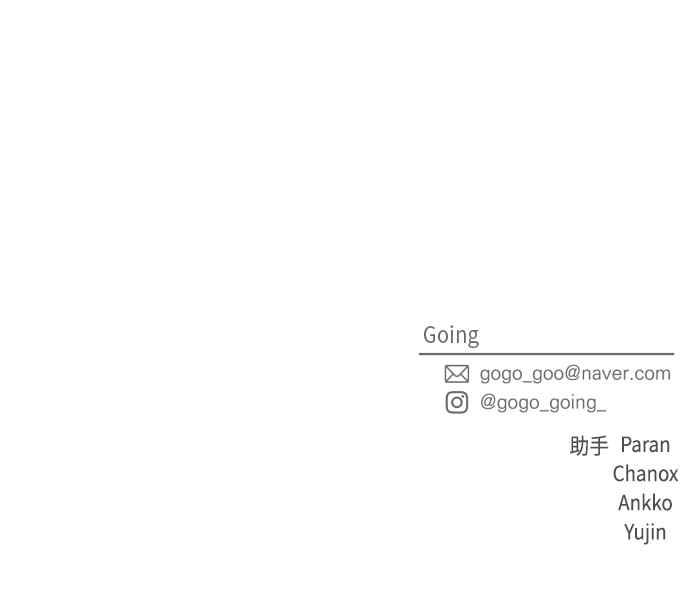 《旧衣回收箱的丘比特》第62话 第77页